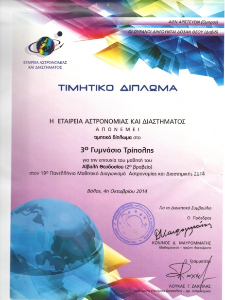 GYMNASIO
