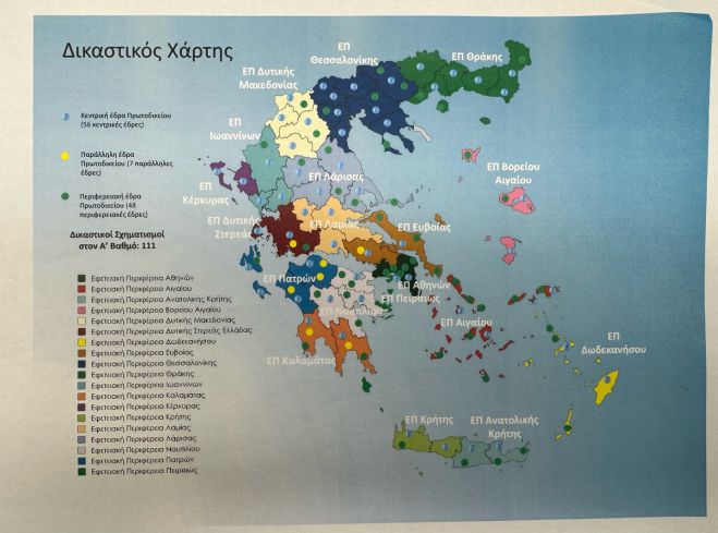 Νέος δικαστικός χάρτης | Πανελλαδική καθολική αποχή προτείνει η Ολομέλεια των Δικηγορικών Συλλόγων Ελλάδος
