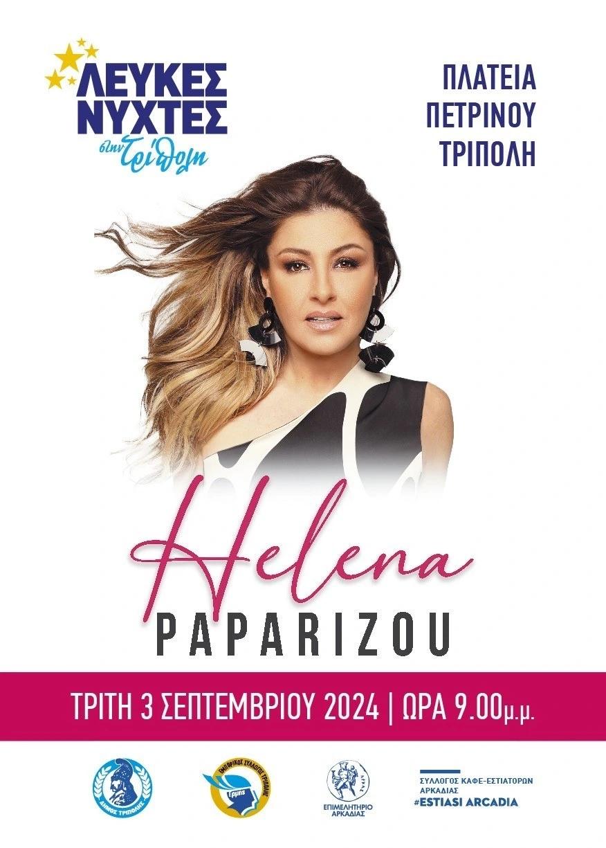 Paparizou