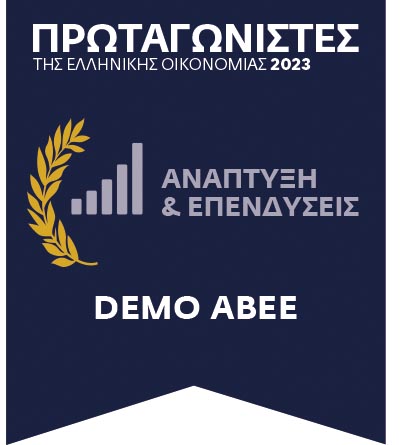 DEMO ΠΡΩΤΑΓΩΝΙΣΤΕΣ ΕΛΛΗΝΙΚΗΣ ΟΙΚΟΝΟΜΙΑΣ 2