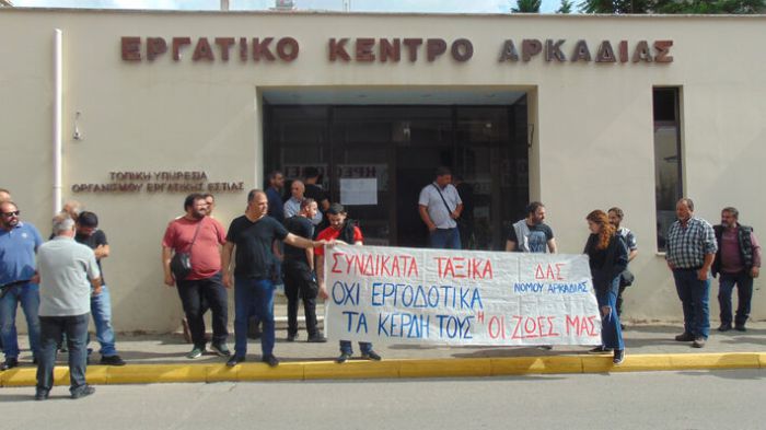 Εκλογές στο Εργατικό Κέντρο Αρκαδίας | Τα τελικά αποτελέσματα