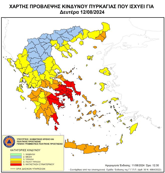 Πολύ υψηλός κίνδυνος πυρκαγιάς (κατηγορία κινδύνου 4) για τη Γορτυνία τη Δευτέρα 12 Αυγούστου 2024