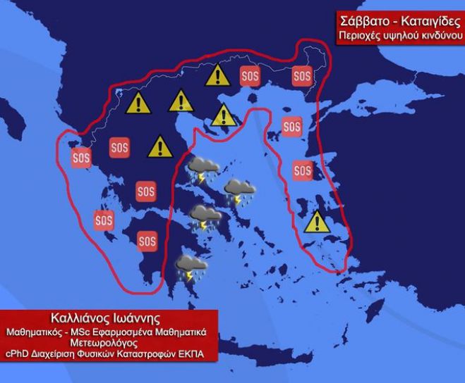 Θα επηρεαστεί και η Αρκαδία από την κακοκαιρία του Σαββάτου!