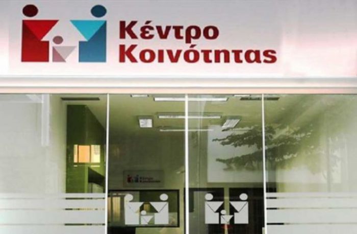 Δεν θα πραγματοποιηθούν οι προγραμματισμένες κινήσεις της Κινητής Μονάδας