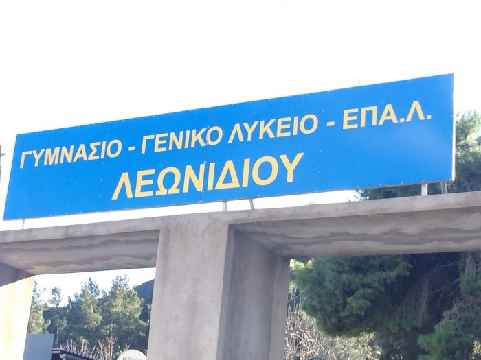 Κατάληψη ξεκίνησε στο ΓΕΛ Λεωνιδίου