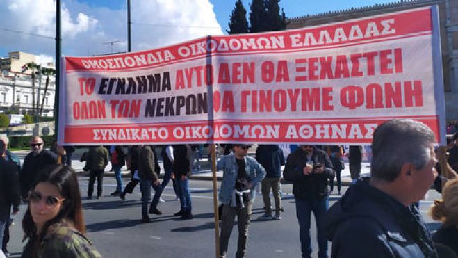 Διαμαρτυρία την Τετάρτη στην Τρίπολη για το δυστύχημα στα Τέμπη | Οικοδόμοι: "Είναι καιρός να πάρουμε την κατάσταση στα χέρια μας"