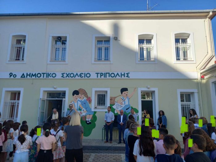 Αγιασμός για τη νέα σχολική χρονιά σε ΕΕΕΕΚ Μαντινείας, 9ο Δημοτικό και Ειδικό Δημοτικό Τρίπολης (εικόνες)