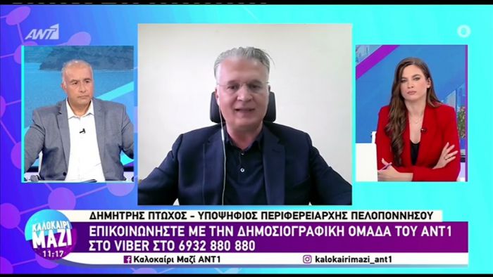 Πτωχός στον Ant1: &quot;Πρώτη μας προτεραιότητα να δημιουργήσουμε το κατάλληλο υπόβαθρο για την προσέλκυση επενδύσεων&quot;