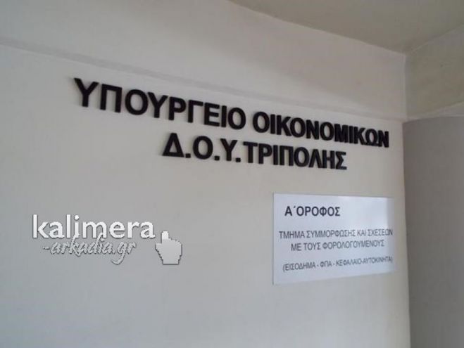 Δεύτερη ευκαιρία για να «σώσουν» τις ρυθμίσεις τους έχουν οι οφειλέτες