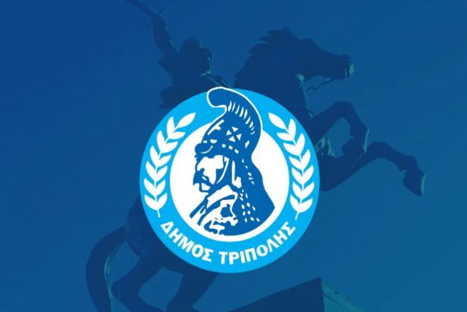 Ο Κώδικας Δεοντολογίας του Αυτοτελούς Τμήματος Εσωτερικού Ελέγχου του Δήμου Τρίπολης