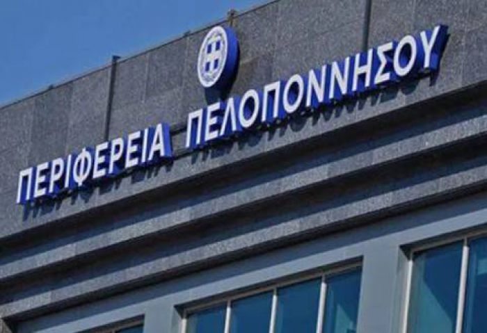 Στο 4,19% η συμμετοχή των υπαλλήλων της Περιφέρειας Πελοποννήσου στην απεργία