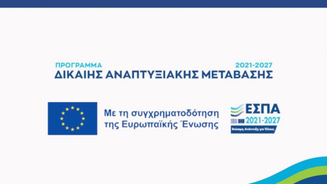 Αιτήσεις χρηματοδότησης για 6 Νέες Δράσεις Ενίσχυσης και Προώθησης της Επιχειρηματικότητας για τον Δήμο Μεγαλόπολης