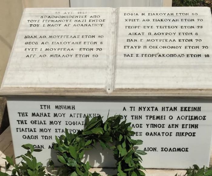 Μνημόσυνο εις μνήμην των θυμάτων της ναζιστικής θηριωδίας, στη Χώρα Γορτυνίας