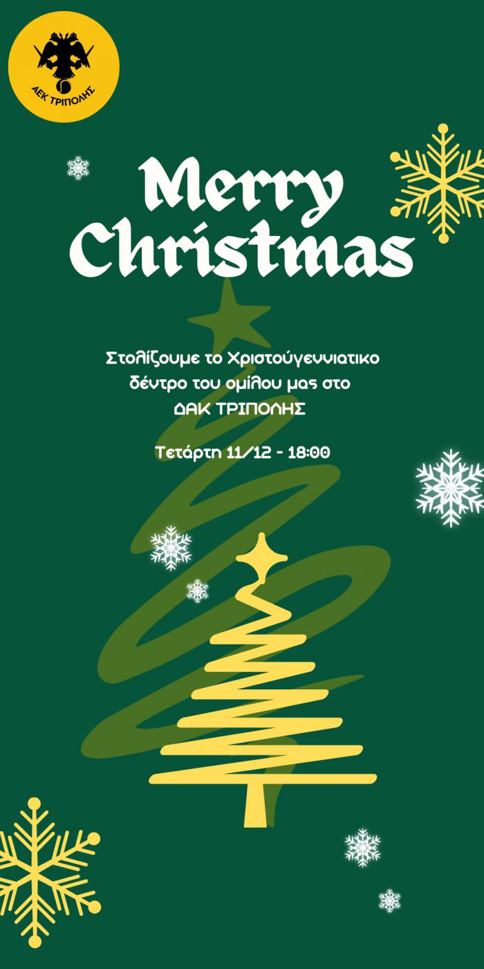 Ο όμιλος τένις της ΑΕΚ Τρίπολης στολίζει το Χριστουγεννιάτικo δέντρο του στο ΔΑΚ Τρίπολης