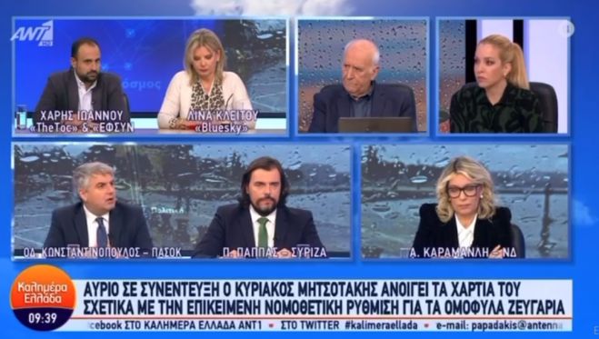 Κωνσταντινόπουλος: "Η συζήτηση για το σχέδιο νόμου για τα ομόφυλα ζευγάρια βοηθάει την Κυβέρνηση"