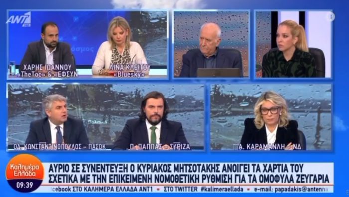 Κωνσταντινόπουλος: &quot;Η συζήτηση για το σχέδιο νόμου για τα ομόφυλα ζευγάρια βοηθάει την Κυβέρνηση&quot;