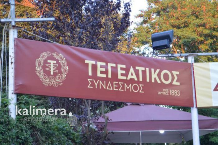 Έκθεση και Πανηγύρι Τεγέας ... από 14 ως 21 Αυγούστου