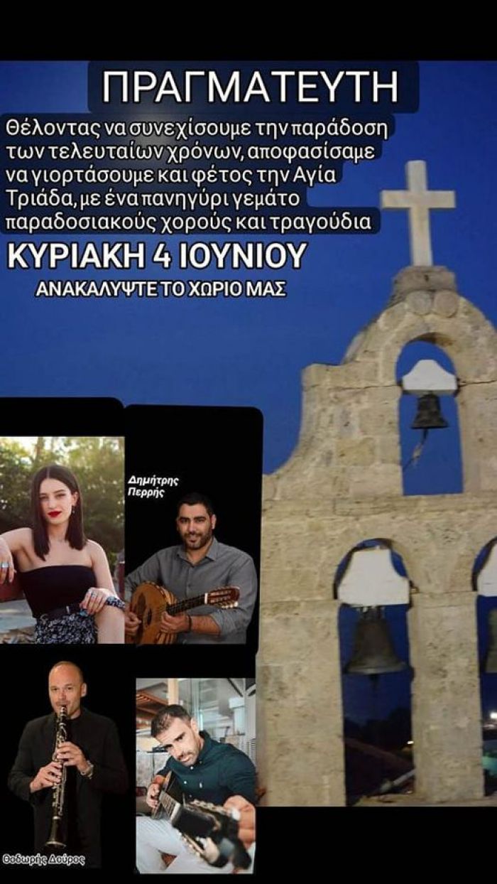 Γλέντι στην Πραγματευτή Κυνουρίας