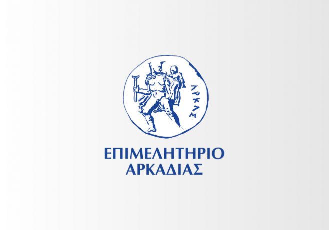 Επιλέχθηκαν οι πρώτοι ωφελούμενοι για συμμετοχή σε Έργο στην περιοχή εφαρμογής του Εδαφικού Σχεδίου Δίκαιης Μετάβασης Μεγαλόπολης