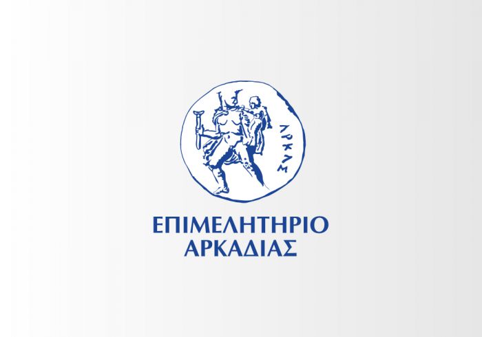 Επιλέχθηκαν οι πρώτοι ωφελούμενοι για συμμετοχή σε Έργο στην περιοχή εφαρμογής του Εδαφικού Σχεδίου Δίκαιης Μετάβασης Μεγαλόπολης