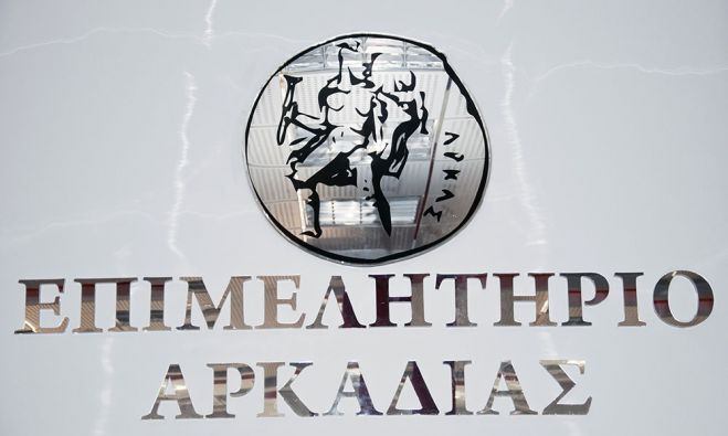 Επιμελητήριο | Εκδήλωση για ρύθμιση οφειλών και κόκκινα δάνεια στην Τρίπολη