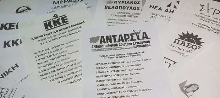 ΑΝΤΑΡΣΥΑ: &quot;Ώρα μάχης για εργατική λαϊκή ανατρεπτική αντιπολίτευση με ισχυρή αντικαπιταλιστική επαναστατική αριστερά&quot;