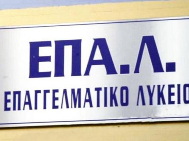 Οι αντιδράσεις έφεραν αποτέλεσμα | Θα λειτουργήσουν 5 από τις 6 ειδικότητες στα ΕΠΑΛ - Συνεχίζεται η προσπάθεια για τον τελευταίο τομέα στην Μεγαλόπολη