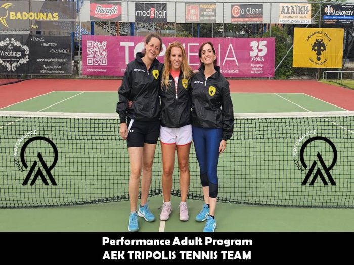 &quot;Performance Adult Program&quot; από τον όμιλο τένις της ΑΕΚ Τρίπολης