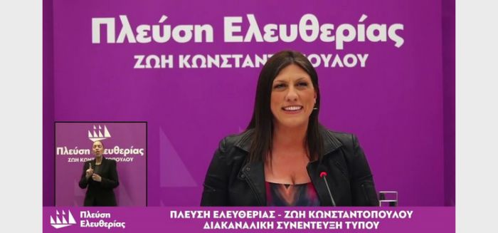 Η Διακαναλική Συνέντευξη Τύπου της Πλεύσης Ελευθερίας (vd)