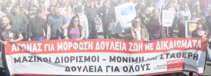 Πικετοφορία την Πέμπτη στην πλατεία Πετρινού