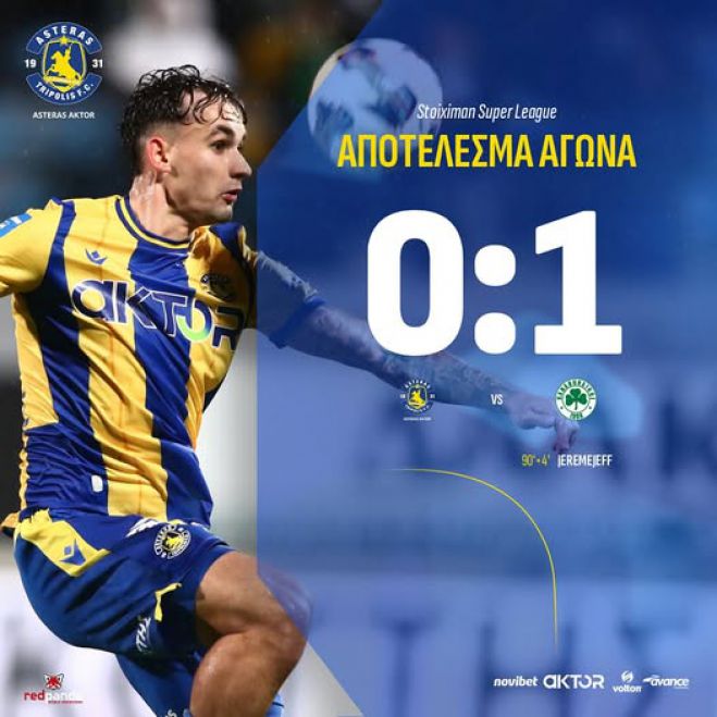 "Έμφραγμα" στο 94ο λεπτό για τον ASTERAS AKTOR ...