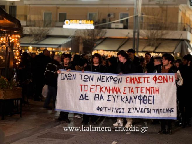 Ξανά στους δρόμους η Τρίπολη, φώναξε για τα Τέμπη και ζήτησε δικαιοσύνη (εικόνες - βίντεο)