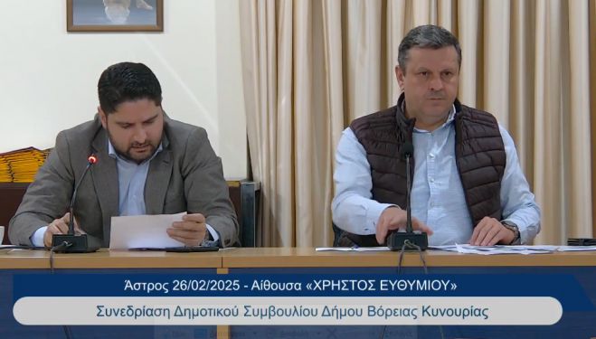 Παρατάσεις έργων στον δήμο Βόρειας Κυνουρίας