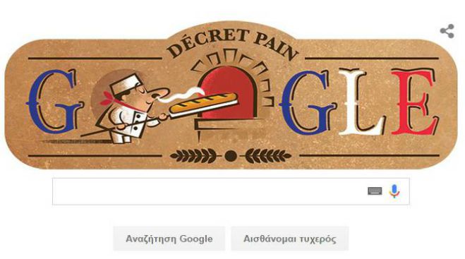 Η Google τιμά την 22 δεύτερη επέτειο της «Μπαγκέτας»