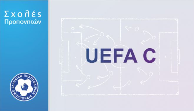 Σχολή UEFA C στις ΕΠΣ Αργολίδας, Αρκαδίας