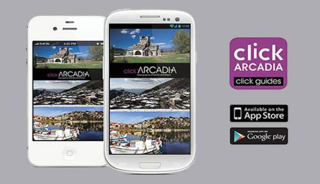 Το Μουσείο Λαϊκού Πολιτισμού Δάρα στη νέα ψηφιακή εφαρμογή &quot;Click Arcadia&quot;!