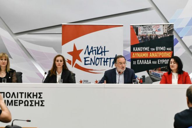 Ευρωεκλογές 2019 | Η διακαναλική συνέντευξη του κόμματος &quot;Λαϊκή Ενότητα&quot; (vd)