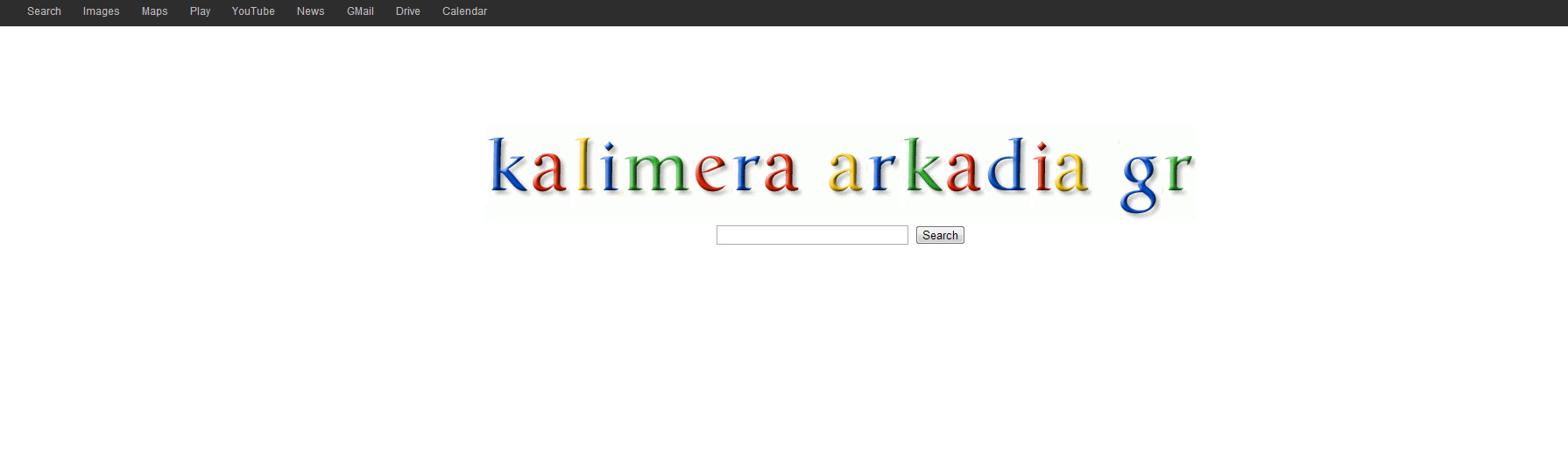 «Καλημέρα Αρκαδία» με το … logo της Google!