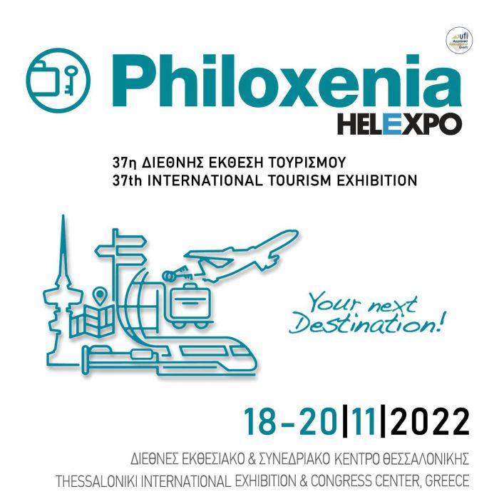 Ο Δήμος Τρίπολης στην 37η Philoxenia