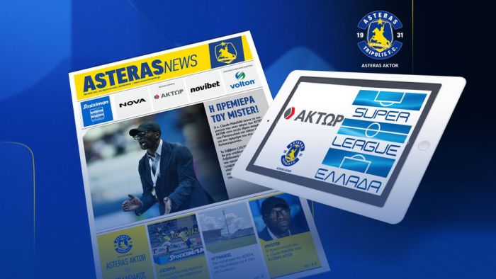 Asteras News | Ξεφυλλίστε το τεύχος με την πρεμιέρα του ... Mister Makélélé!