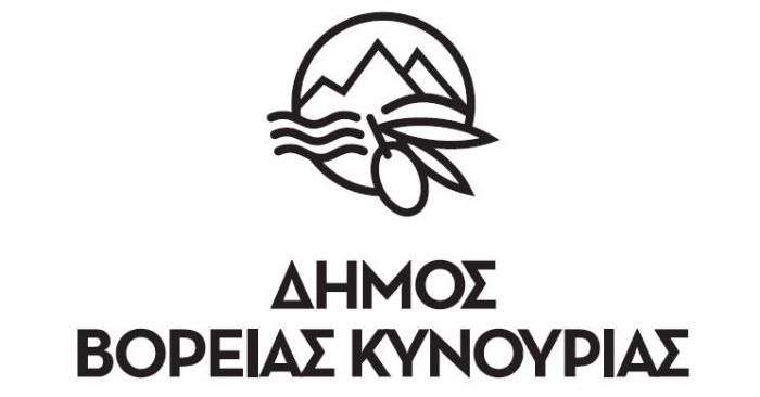 Ανακοίνωση Δήμου Βόρειας Κυνουρίας σχετικά με την αποστολή εκλογικού φυλλαδίου επισυναπτόμενο σε λογαριασμούς