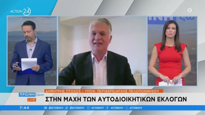 Πτωχός: "Η Πελοπόννησος χρειάζεται ανάπτυξη, νέες επενδύσεις, νέες θέσεις εργασίας όσο γίνεται πιο καλοπληρωμένες"