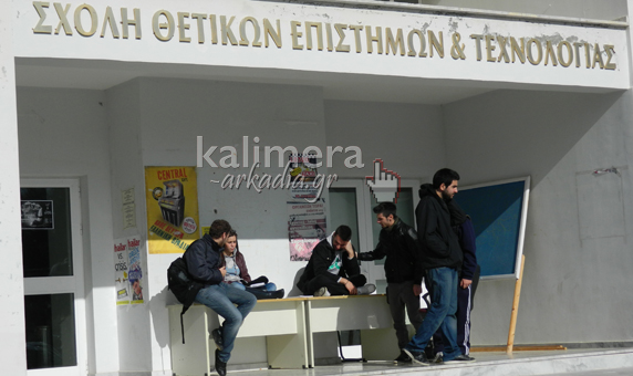 Δεκαπέντε υποτροφίες για φοιτητές και σπουδαστές από την Αρκαδία!