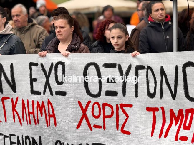 Τα πανό για τα Τέμπη στη συγκέντρωση της Τρίπολης (εικόνες)