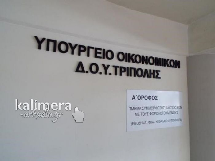 Άμεση ανακοίνωση της μετάθεσης προθεσμίας υποβολής δηλώσεων ζητά το Οικονομικό Επιμελητήριο