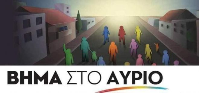 "Ένα σημαντικό έργο απολιγνιτοποίησης, αντί να λειτουργήσει στην Μεγαλόπολη, μεταφέρθηκε στην Τρίπολη. Καμία αντίδραση από τον Δήμαρχο"