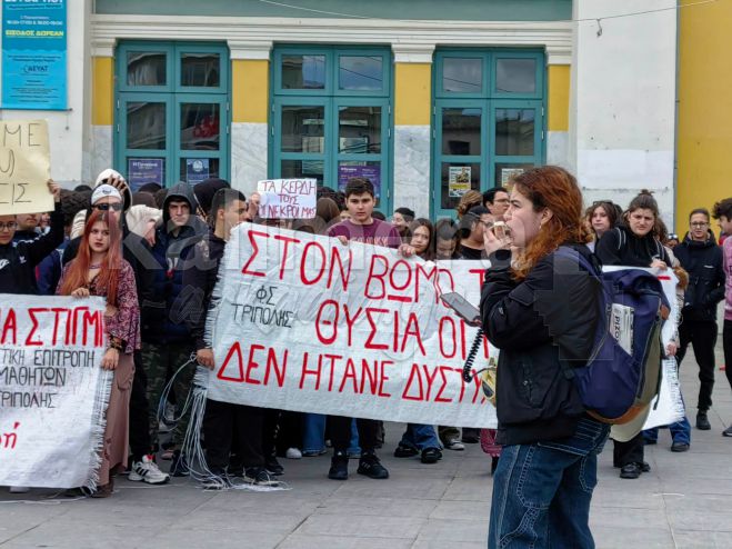 Φωτογραφικά "κλικ" από την διαμαρτυρία για τα Τέμπη στην Τρίπολη