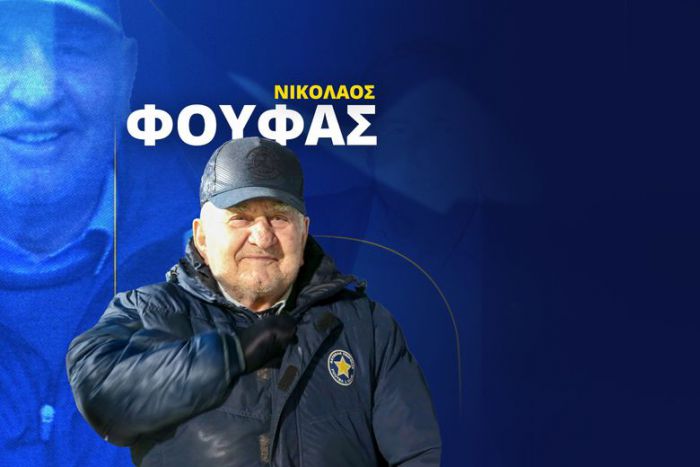 Ο ASTERAS AKTOR τιμάει τον Νικόλαο Φούφα!