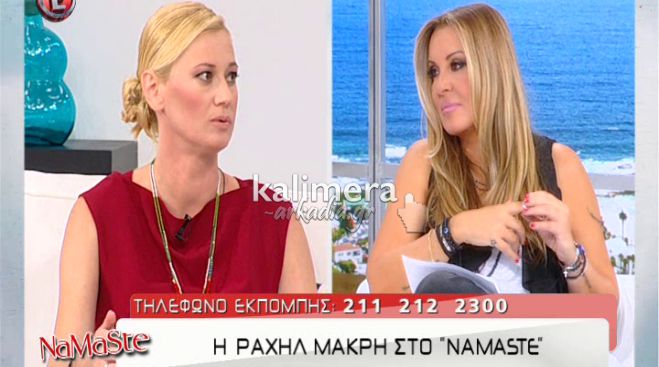 Ti-tv-smata: Ραχήλ Μακρή «Έχω δεχτεί απειλές για την ζωή μου μέσα από το διαδίκτυο» (vd)