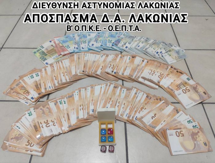 Συλλήψεις για &quot;ζάρια&quot; στη Σπάρτη!